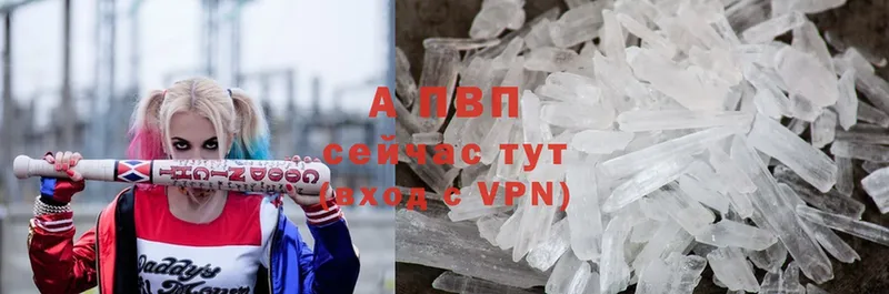 A-PVP VHQ  Бор 